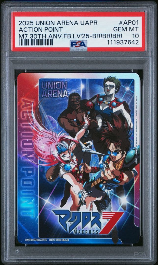PSA10 マクロス7 UNION ARENA アクションポイント AP