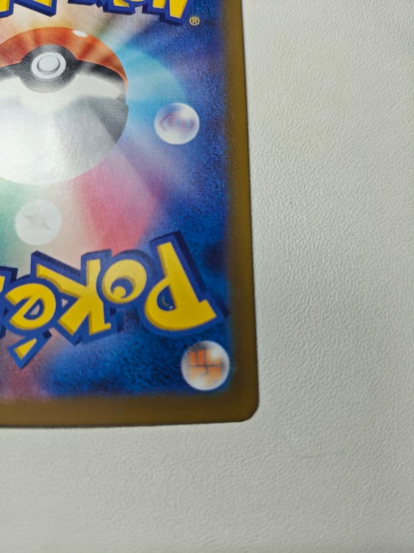 ポケモンカード メイのはげまし SAR 1