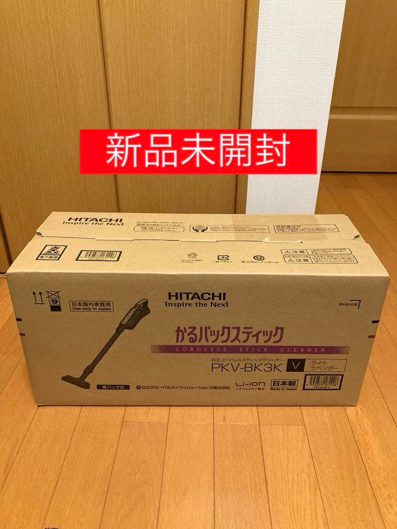 【新品】日立 かるパックスティック PKV-BK3K