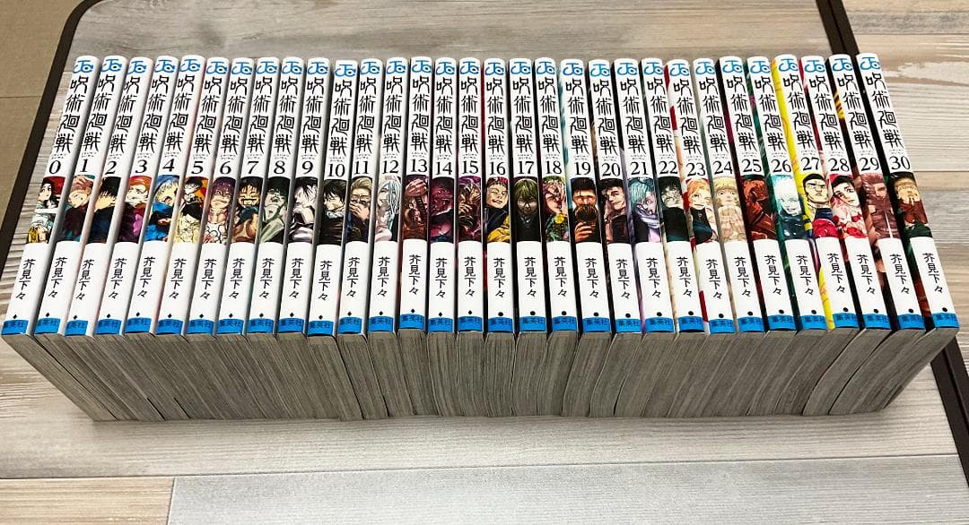 呪術廻戦 全巻セット【0〜30巻】（全31冊）