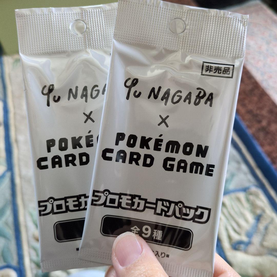 Yu NAGABA × ポケモンカードゲーム プロモカードパック
