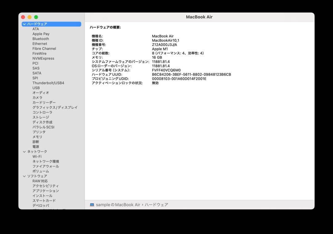 Macbook Air M1/13/US配列/容量256GB/メモリ16GB