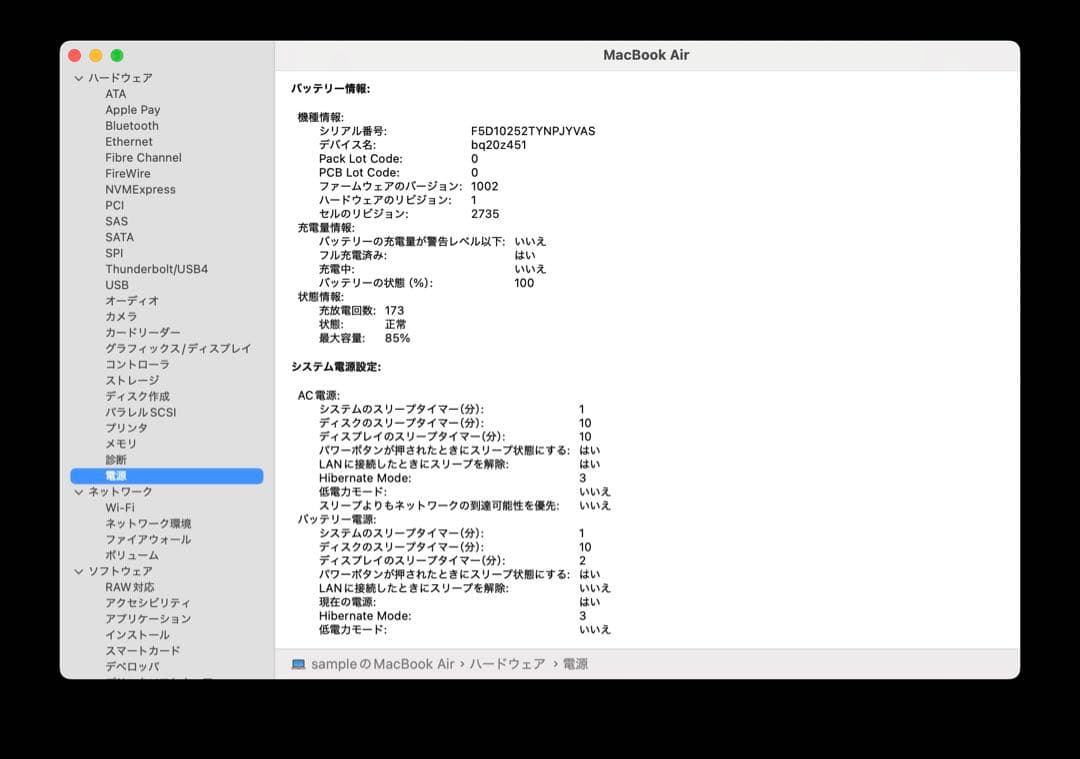 Macbook Air M1/13/US配列/容量256GB/メモリ16GB