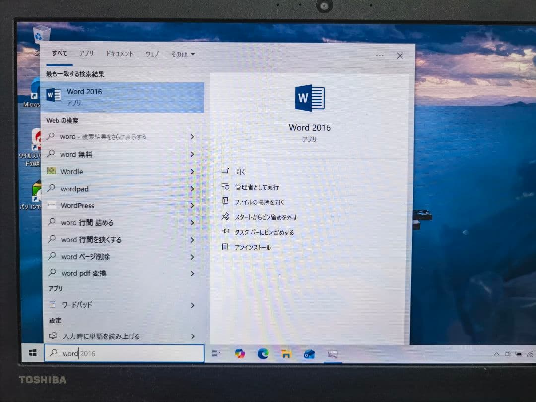 Windowsノート本体 dynabook T45/DBS 8GB HDD1TB office2016