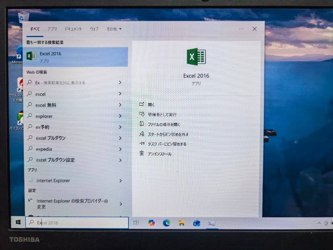 Windowsノート本体 dynabook T45/DBS 8GB HDD1TB office2016