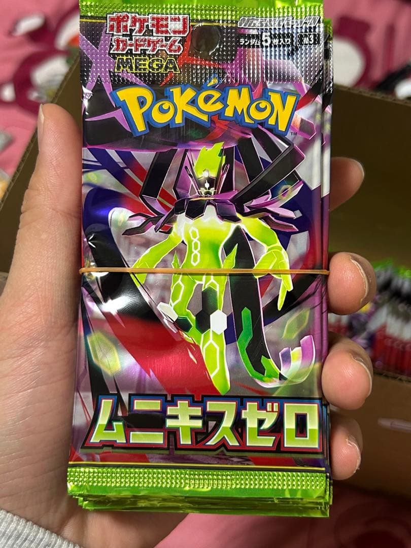 「サーチ済み」　ムニキスゼロ 119パック