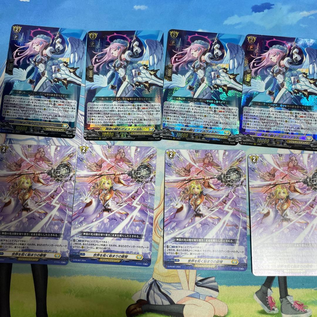 ヴァンガード テイスファルト 4枚、 世界を拓く始まりの叡智4枚