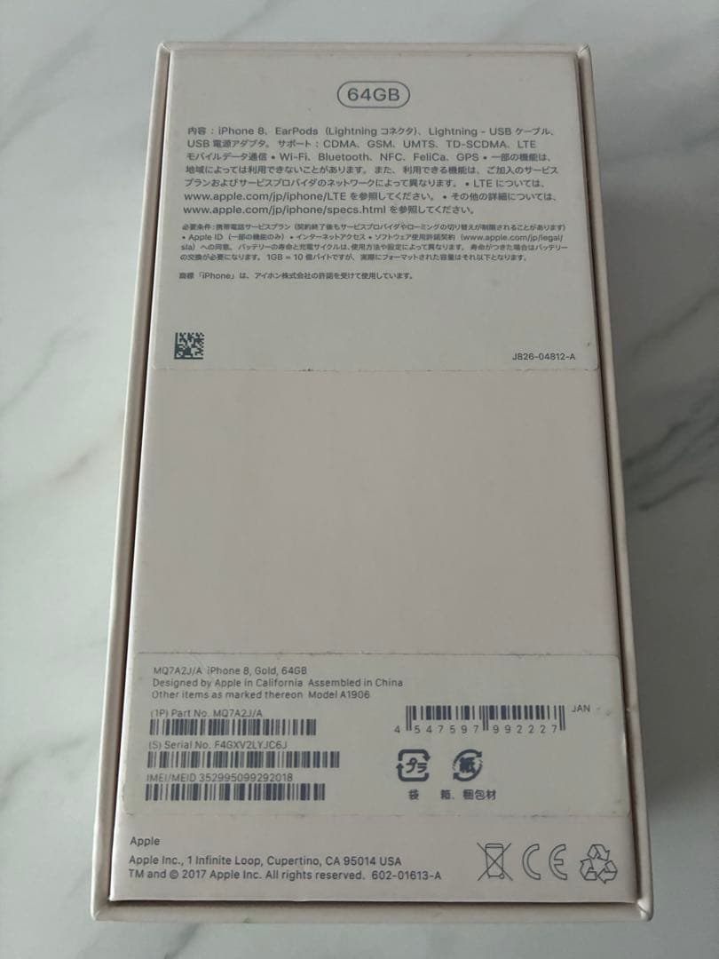 Apple iPhone 8 ゴールド 本体　箱付き