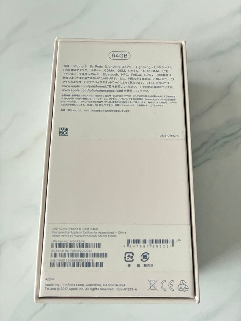 Apple iPhone 8 ゴールド 本体　箱付き