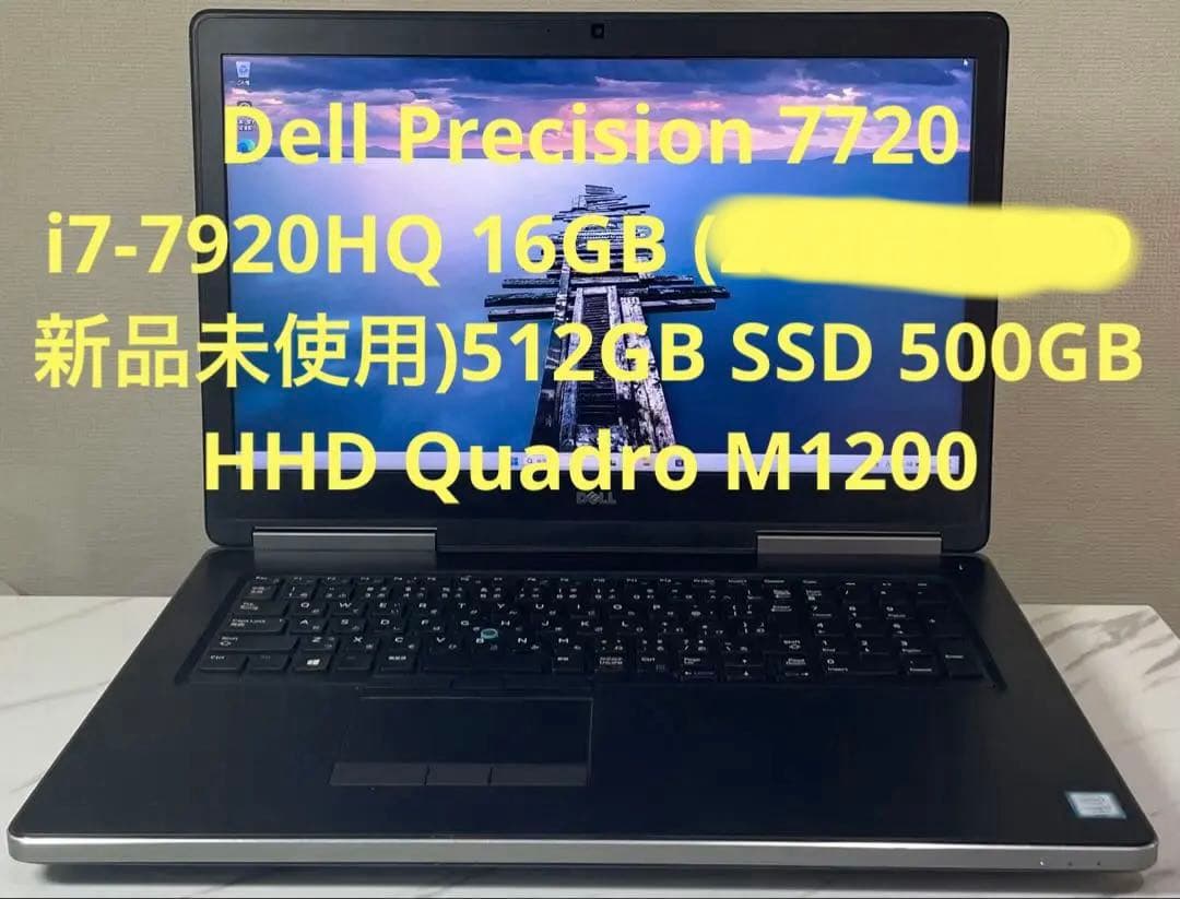 その他ノートPC本体 Dell Precision 7720 i7-7920HQ 16GB 512GB