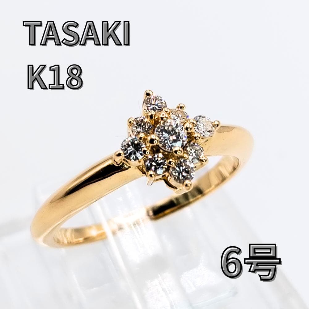 TASAKI K18 リング 0.14ct 6号 メレダイヤ フラワーモチーフ