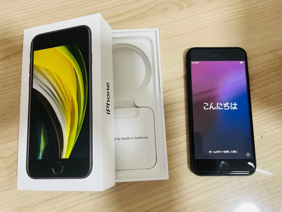 【値下げ中】iPhone SE (第2世代) ブラック 本体