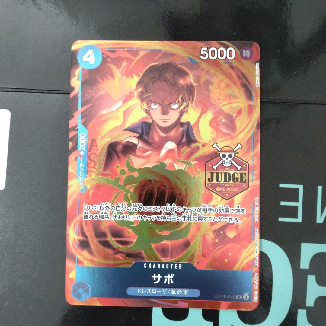 サボ R OP10-049　パラレル