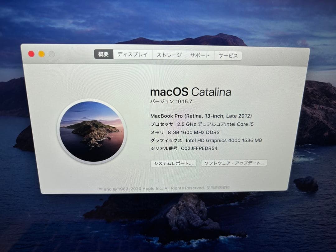 MacBook Pro 13インチ　A1425 Retina 256GB