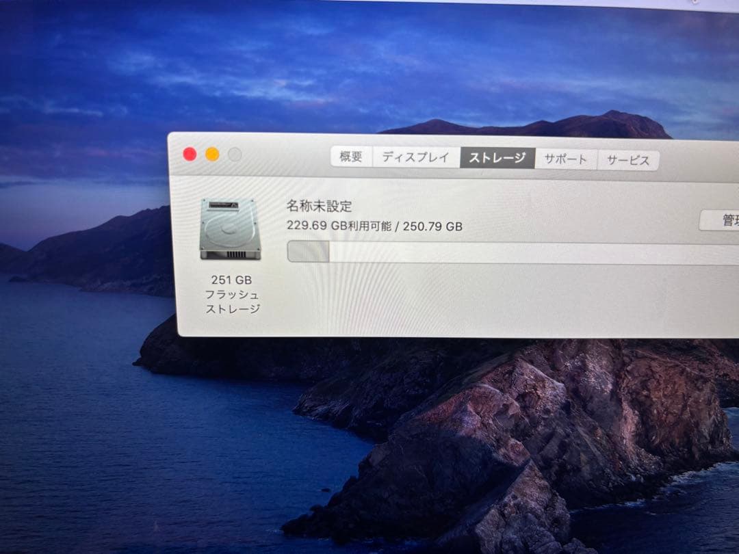 MacBook Pro 13インチ　A1425 Retina 256GB