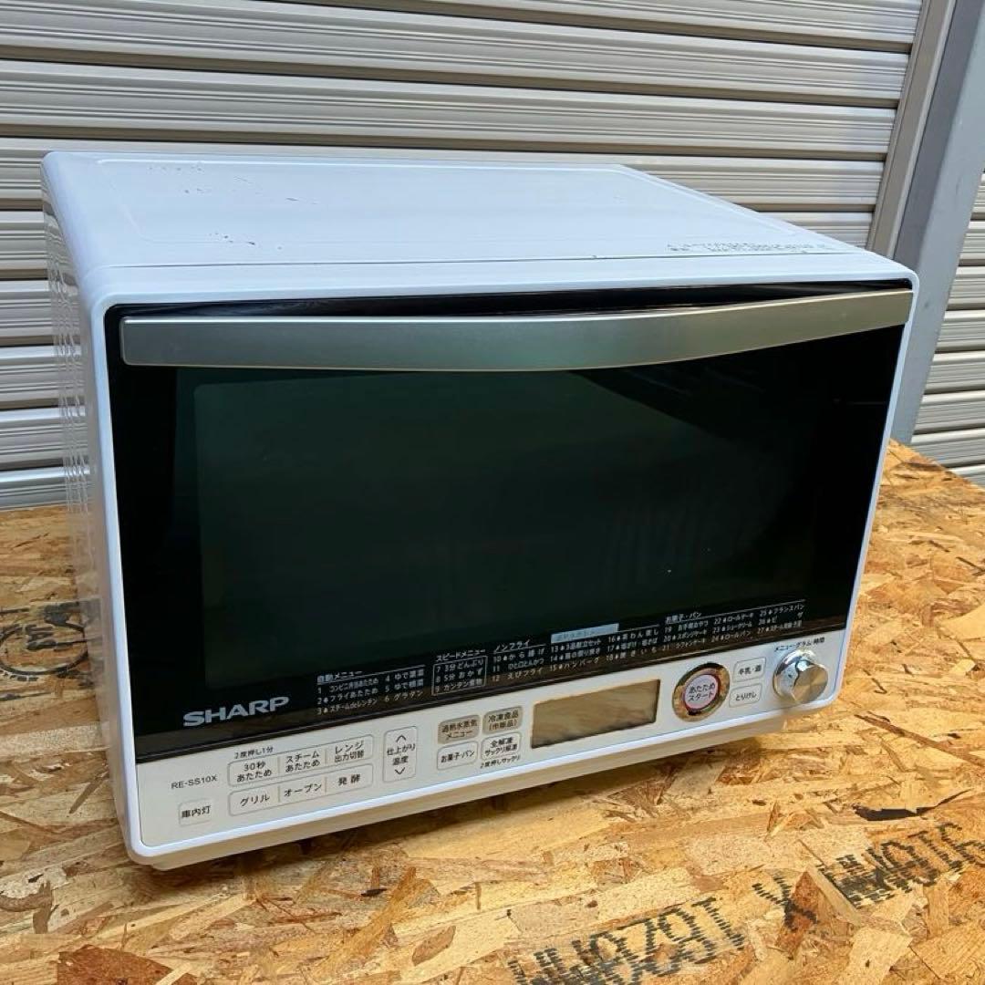 A2A42■SHARP シャープ 過熱水蒸気オーブンレンジ RE-SS10X