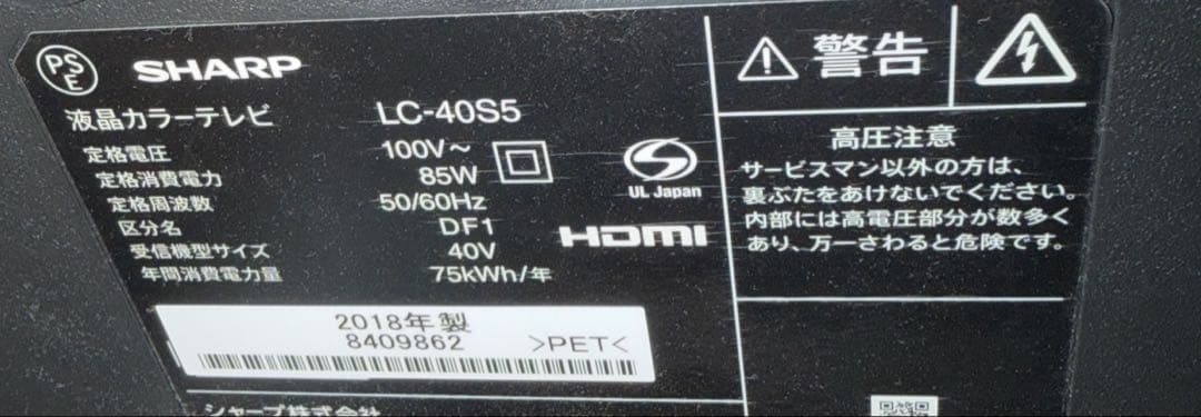 【送料込み】シャープAQUOSLC-40S5フルハイビジョン液晶テレビSHARP