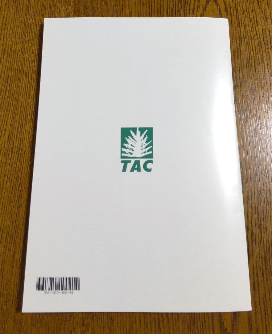 2026 TAC 固定資産税 基礎マスター速習コース 税理士講座