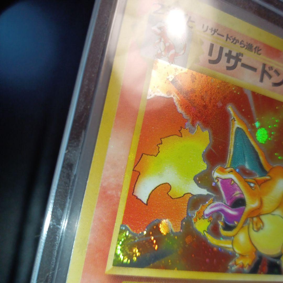 Yien Thot　リザードン　かえん　旧裏　第一弾　全ホロ