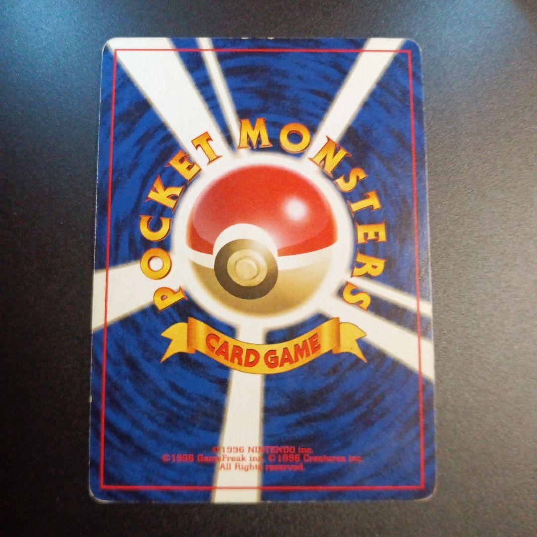 Yien Thot　リザードン　かえん　旧裏　第一弾　全ホロ