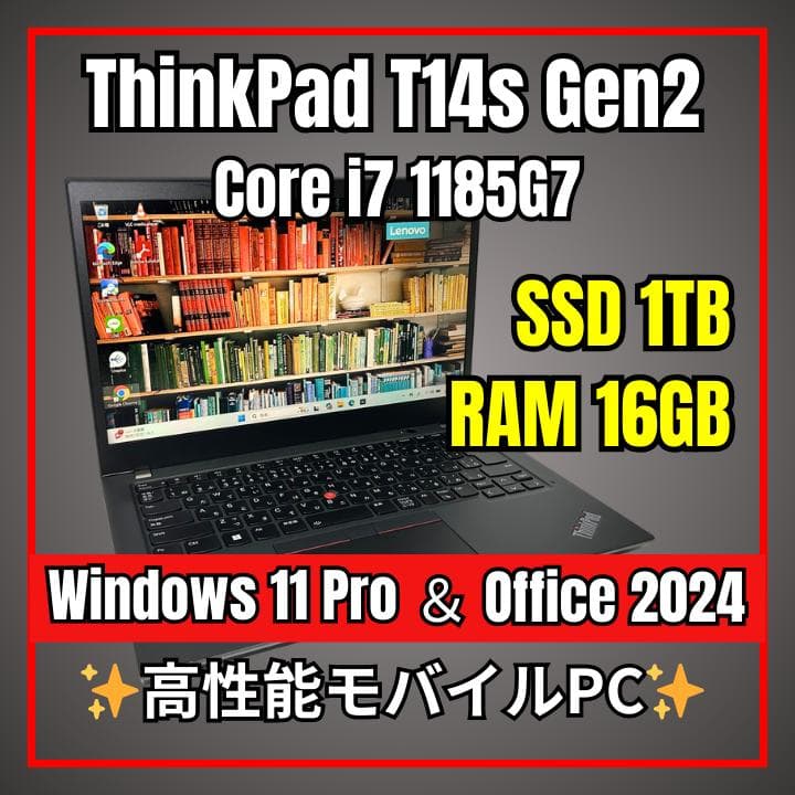 ThinkPad T14s Gen2✨第11世代i7×16GB×新品1TB