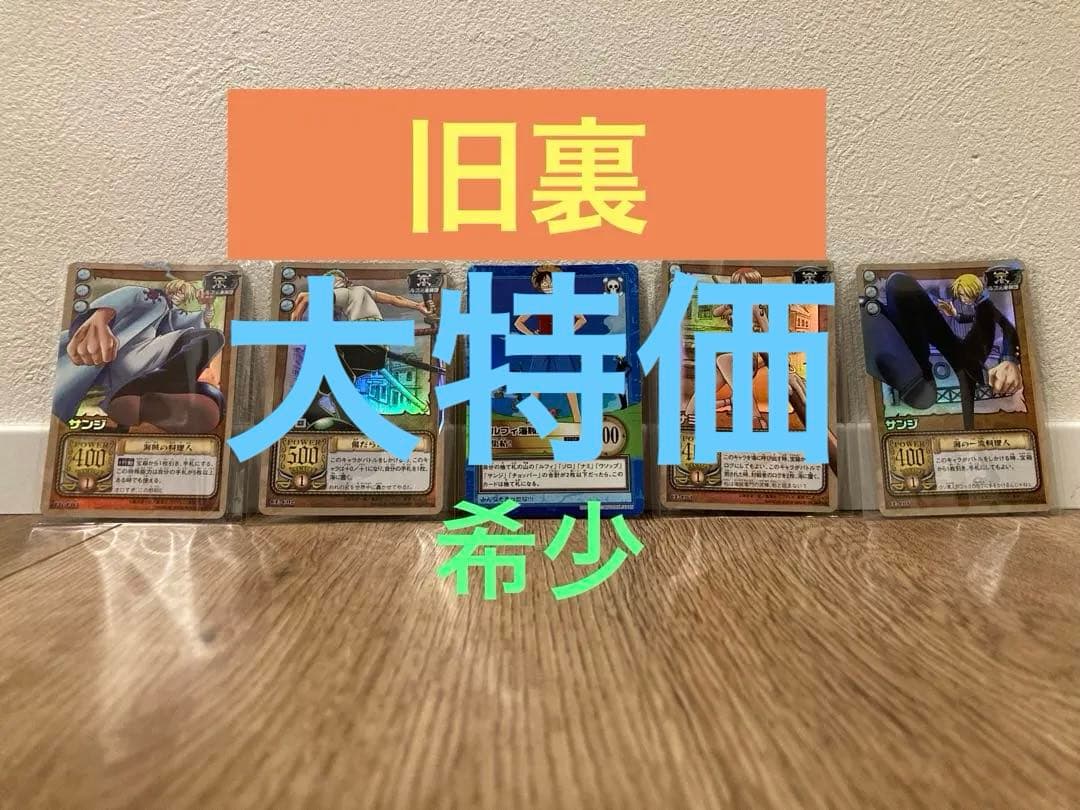 ワンピースカード　旧裏　初期　美品　カードダス　ルフィ海賊団