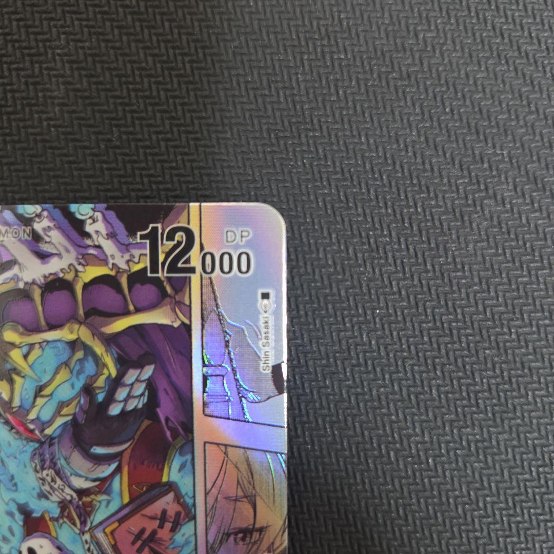 デジモンカード ネクロモン コミパラ SP