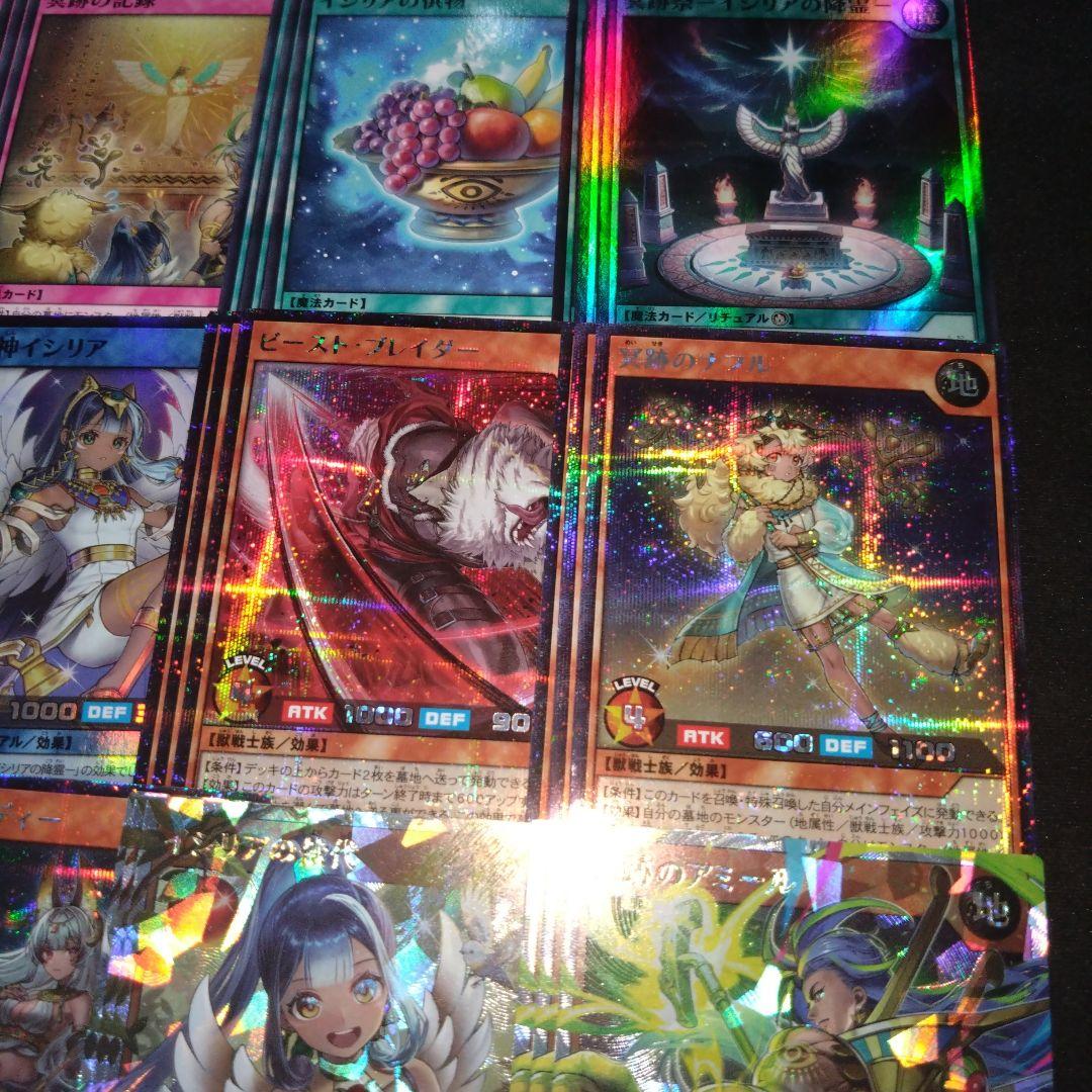 冥跡　デッキパーツ　ハイレア　3コン　オーバーラッシュ シークレット　遊戯王RD