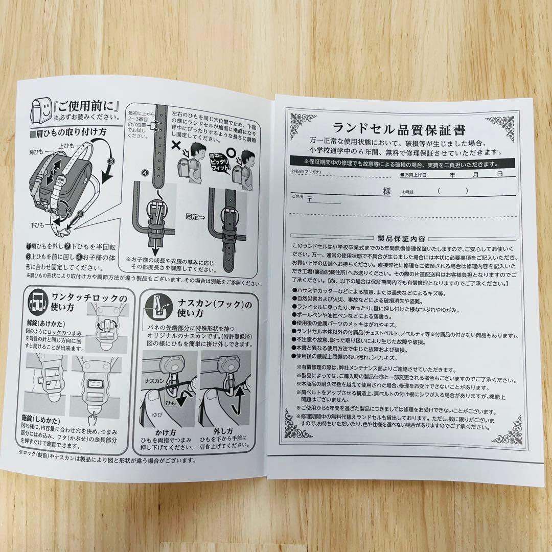 【新品 未使用 保証書付き】協和 ふわりぃランドセル 赤　05-30481