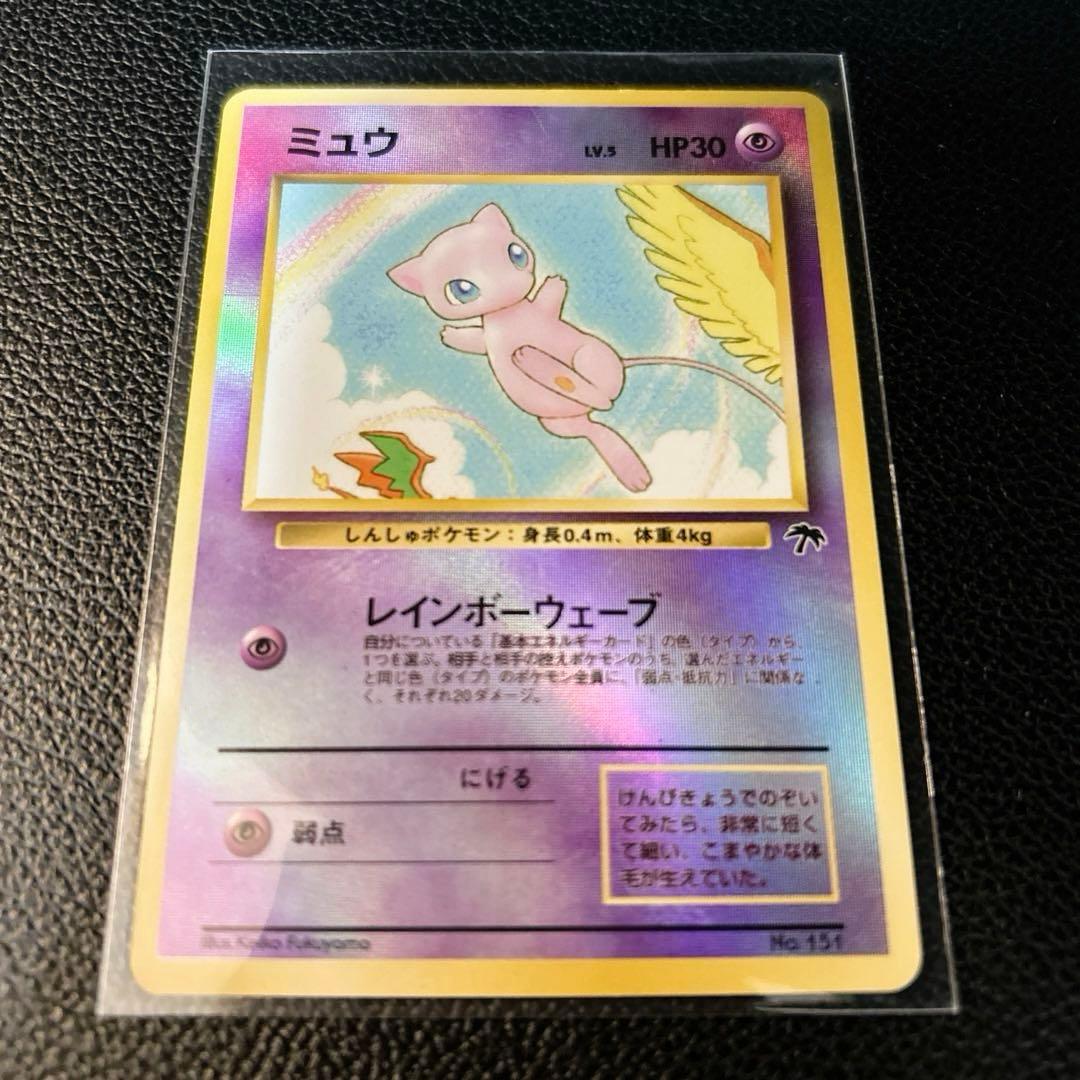 ミュウ 映画公開記念パック サザンアイランド