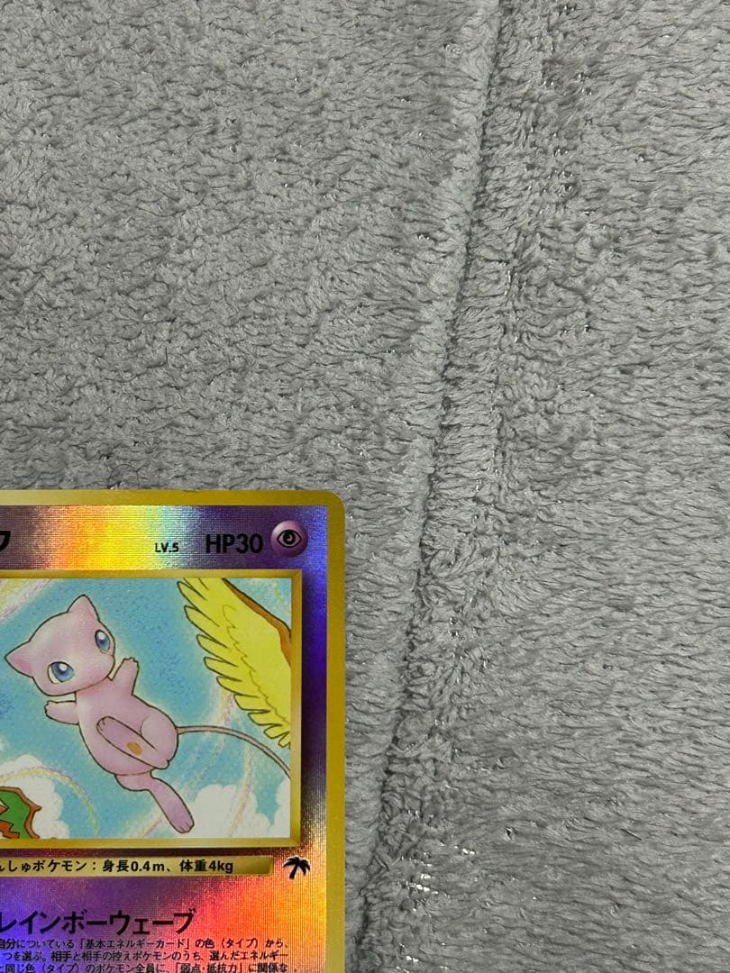 ミュウ 映画公開記念パック サザンアイランド