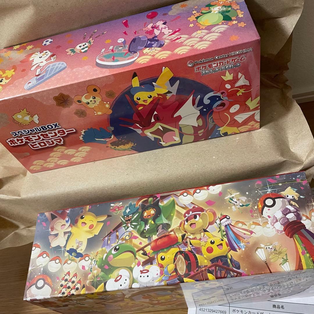 ポケモン ヒロシマ トウホク セット