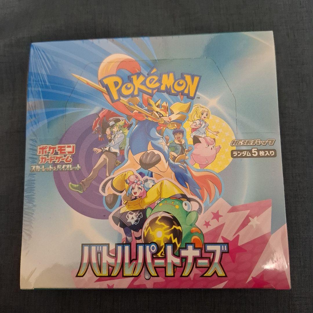 ポケモンカード バトルパートナーズ 1BOX シュリンク付き
