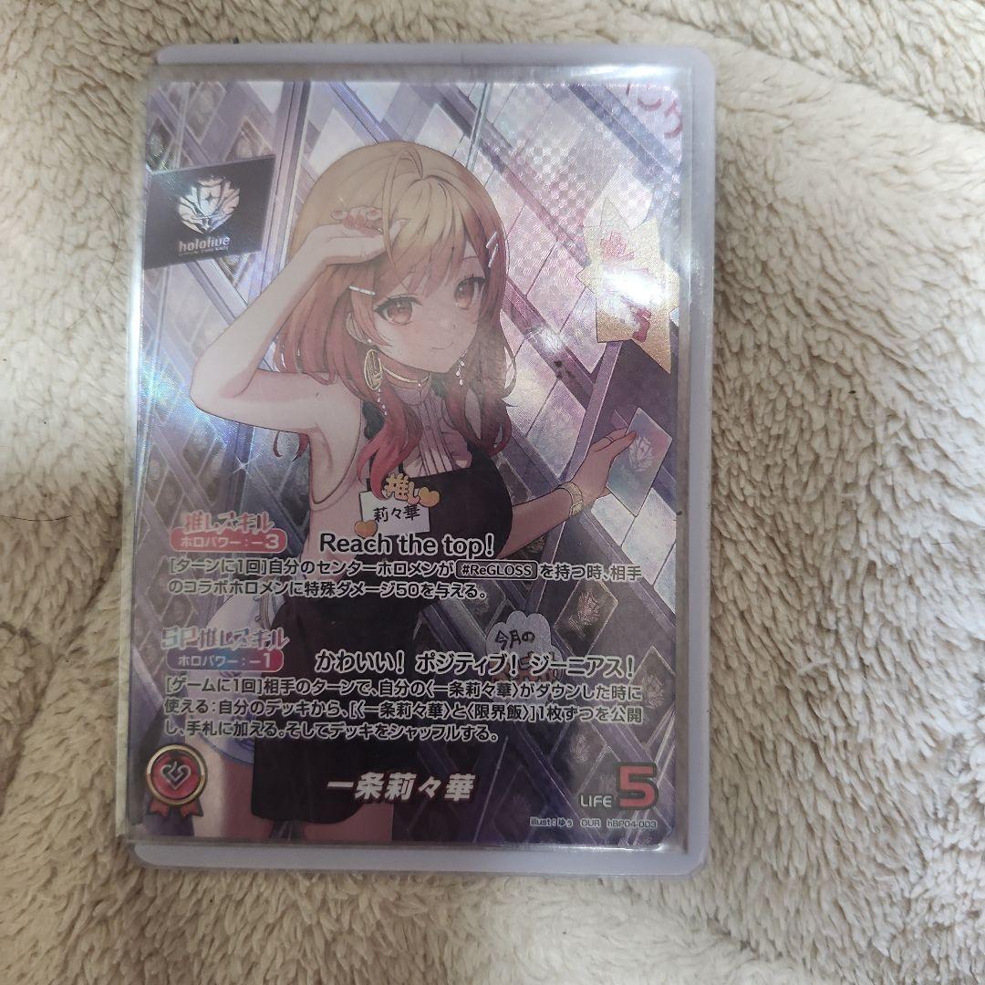 ホロライブ 一条莉々華 OUR