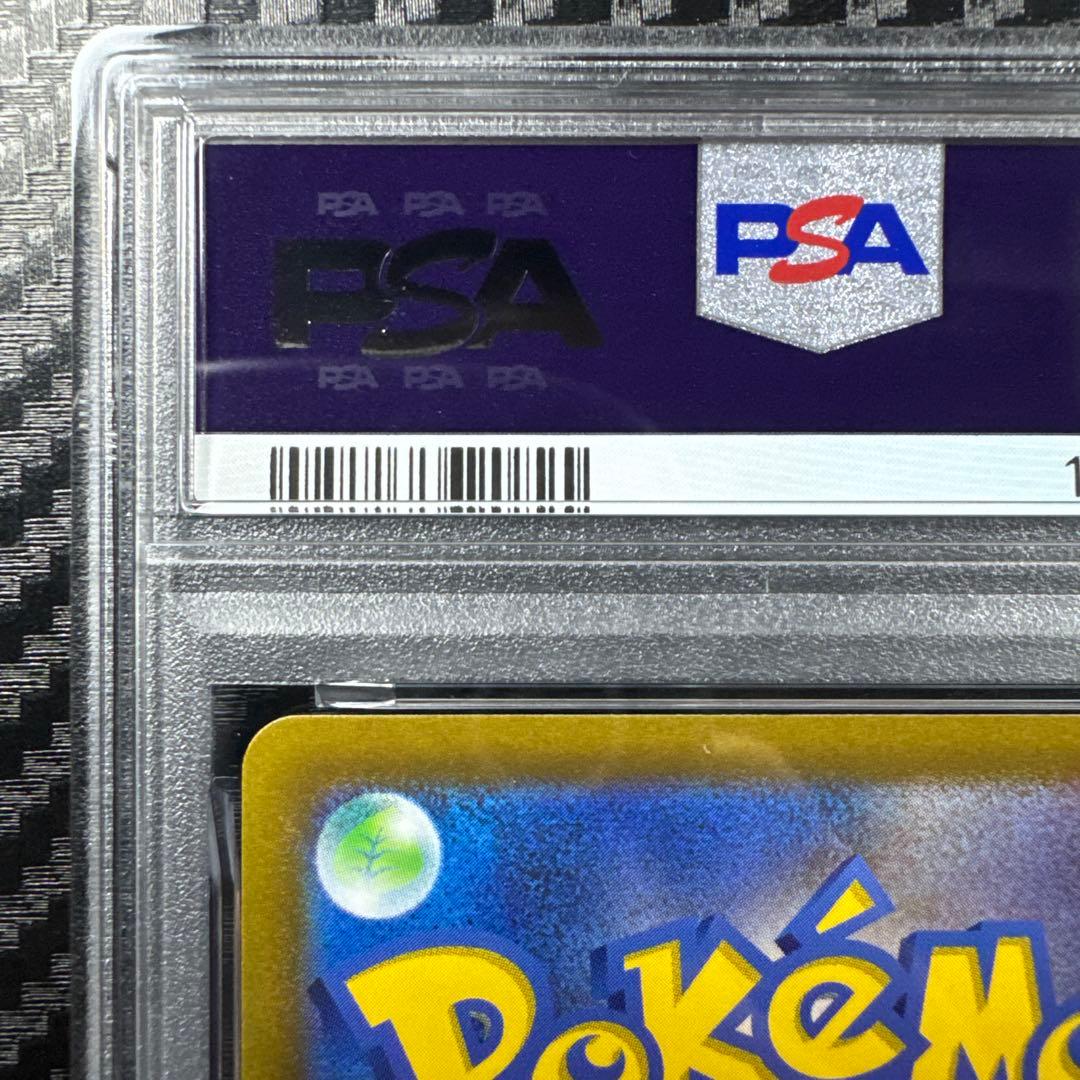 PSA10 ポケモンカード ピカチュウ VMAX 25th GOLDEN BOX