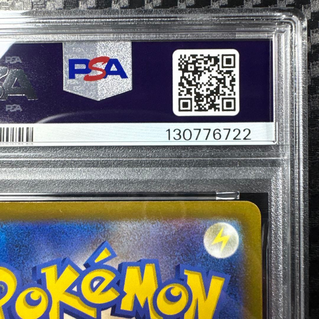 PSA10 ポケモンカード ピカチュウ VMAX 25th GOLDEN BOX