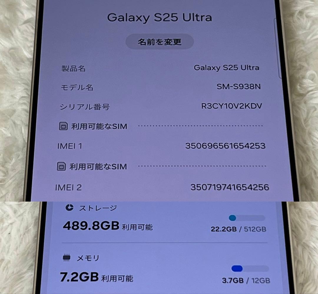 ★Galaxy S25 ultra 512GB チタニウムグレー j04