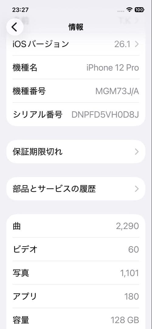 iPhone 12Pro 128GB ゴールド