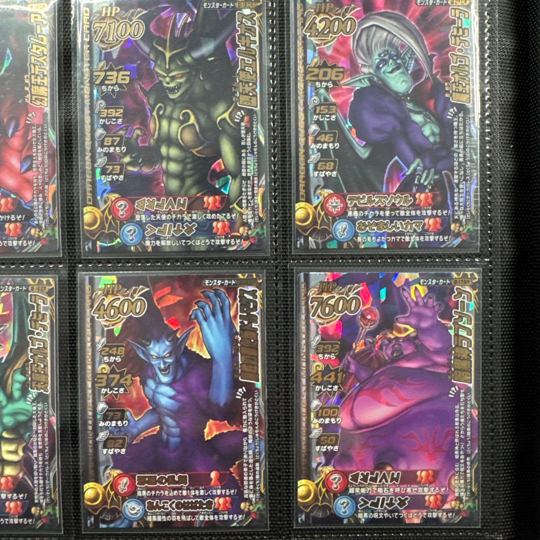 ドラゴンクエスト バトルロード　魔王18枚セット