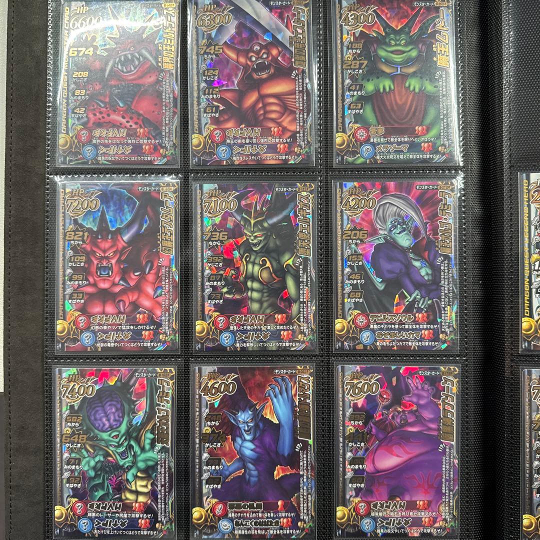 ドラゴンクエスト バトルロード　魔王18枚セット