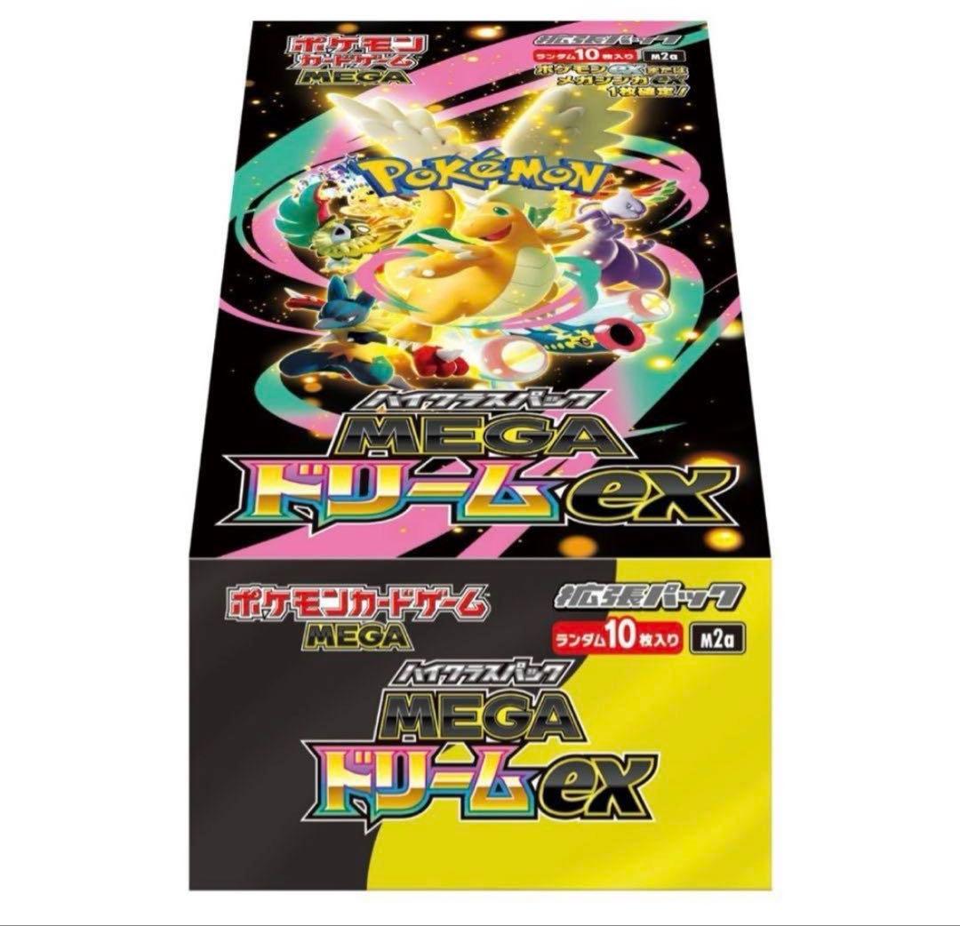 ポケモンカードゲーム MEGAドリームEX 10パック