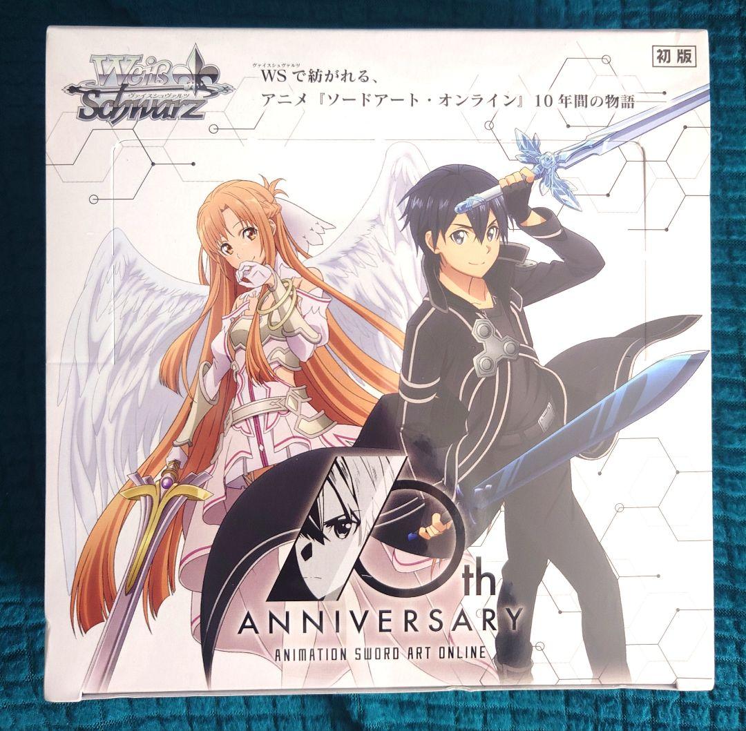 ヴァイスシュヴァルツ 最安値 ソードアート・オンライン　未開封box