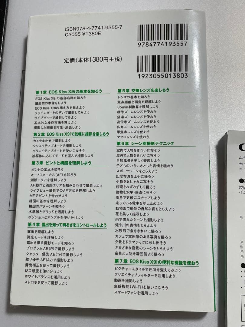 Canon Kiss X9i Wi-Fi対応レンズ３本セットＸ9i専用雑誌付