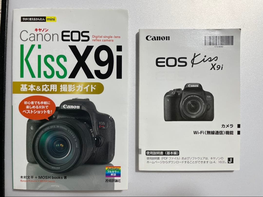 Canon Kiss X9i Wi-Fi対応レンズ３本セットＸ9i専用雑誌付