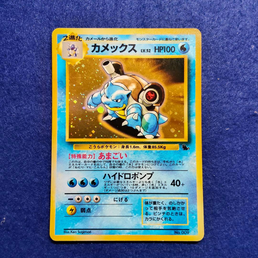 カメックス_「とりかえっこプリーズ」 キャンペーンカード PROMO 第1世代