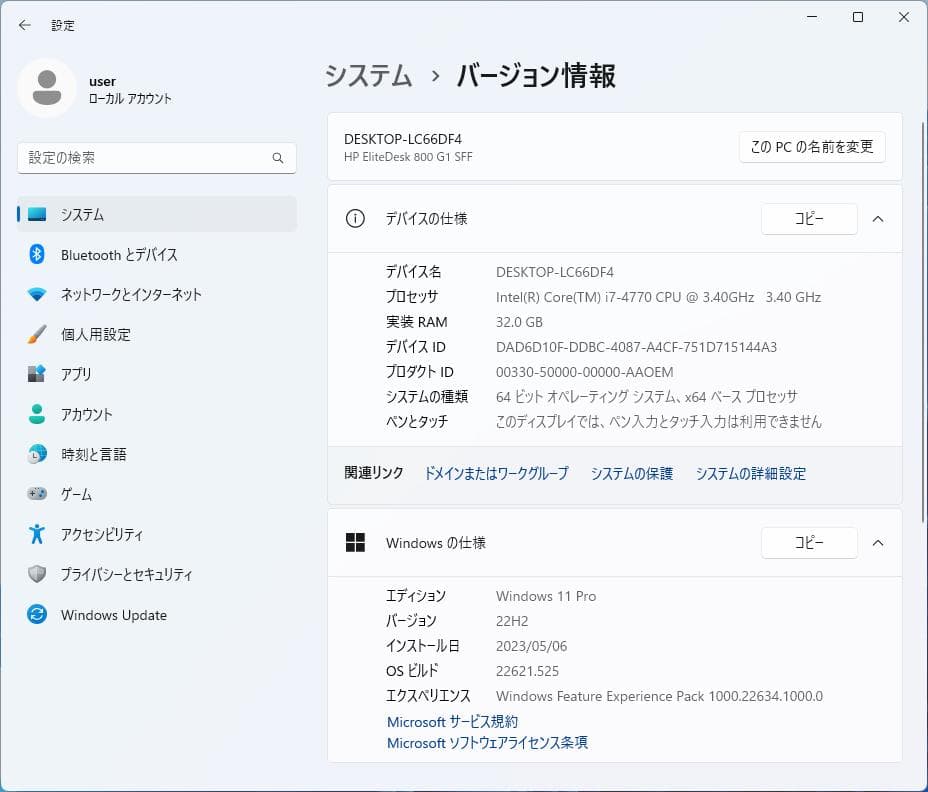 HP 800 G1 SFF / Core i7-4770 / メモリ:32GB