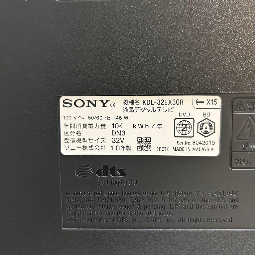 SONY BRAVIA KDL-32EX30R Blu-ray/HDD搭載