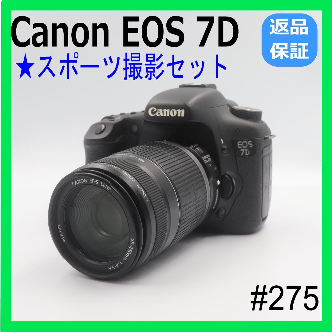 【スポーツ撮影セット】Canon EOS ７D　55-250mm 望遠レンズ