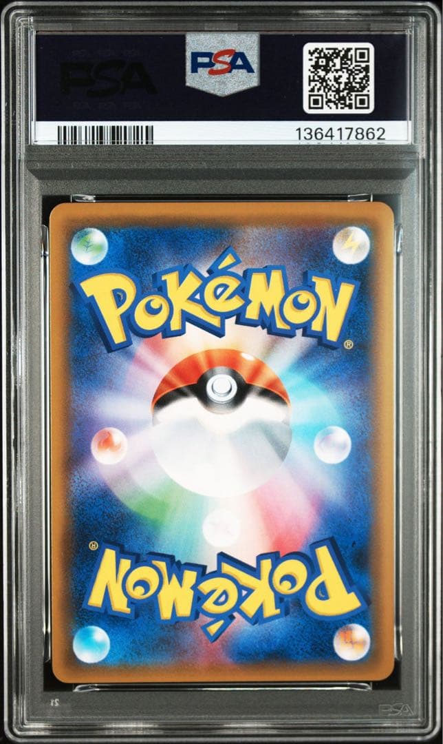 ラティアス&ラティオスGX SR 104/095 psa10