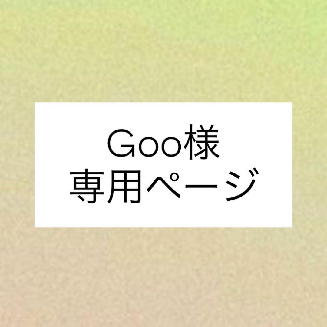 Gooページ